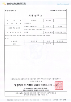덕담골 유황오리 무첨가 오리훈제 슬아이스800g*3팩