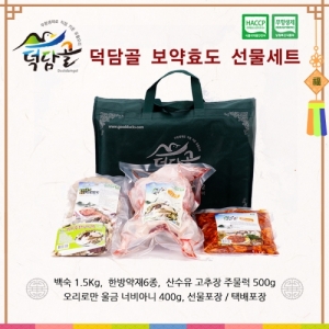 유황오리 효도선물세트(무료배송) [오리고기]