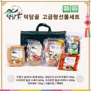 덕담골 고급형선물세트 [오리고기]