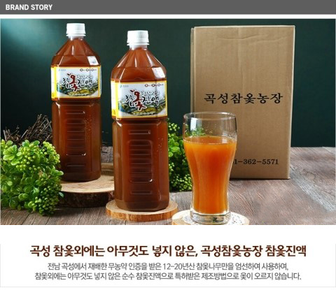 참옻진액1.5리터(플라보놀프리미엄골드) 곡성 참옻진액
