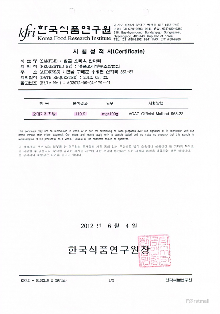 유황오리 오리백숙세트 (오리반마리 800g+7종한약제60g)
